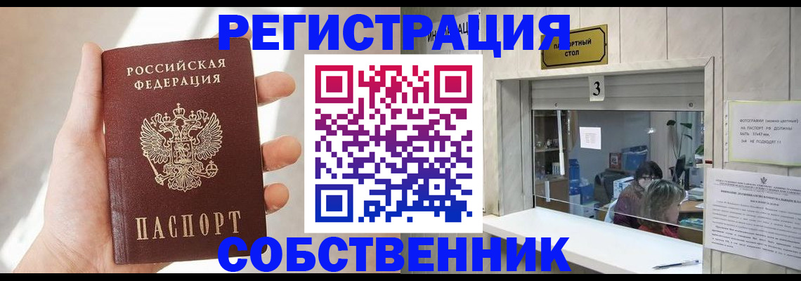 временная регистрация законно в Кудрово