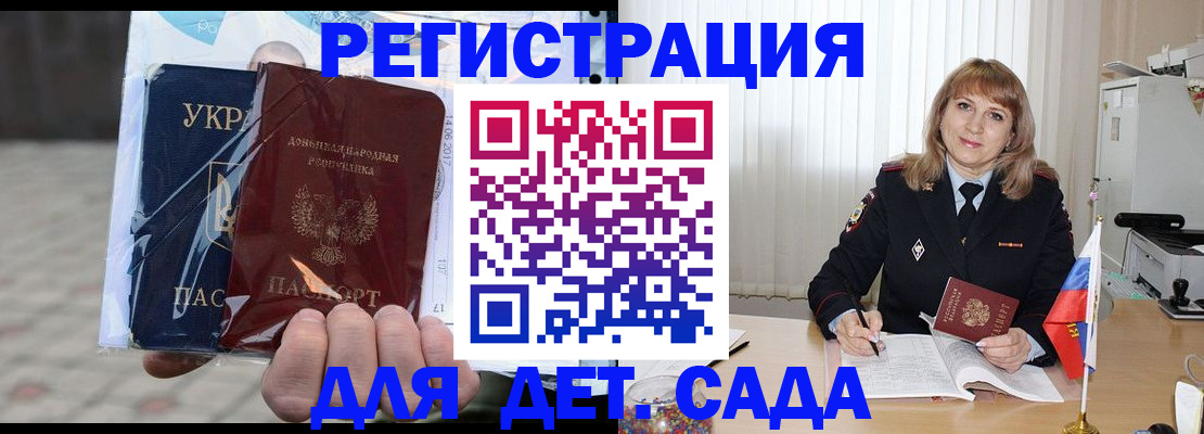 прописка регистрация в Кудрово