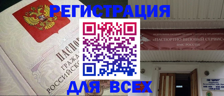 найти адрес прописки в Кудрово