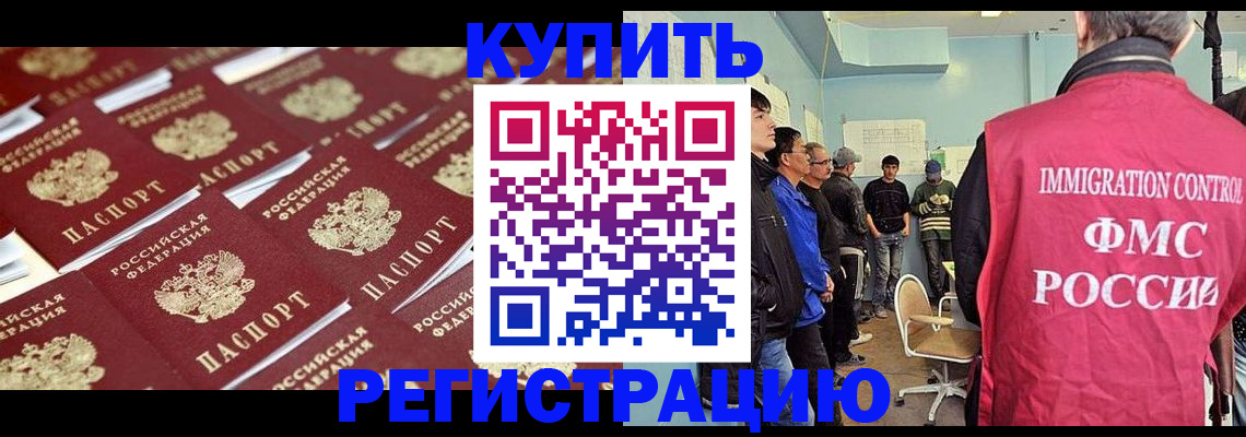 прописка в Кудрово