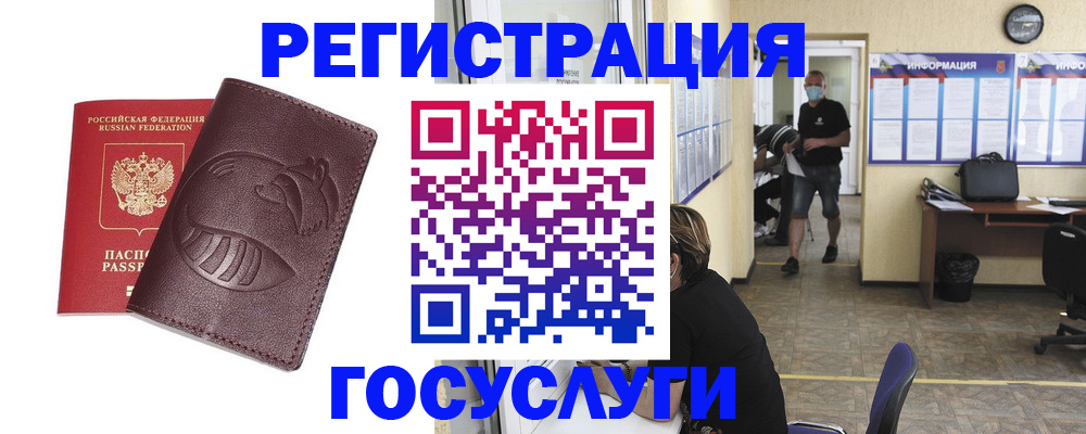 прописка ребенка в Кудрово