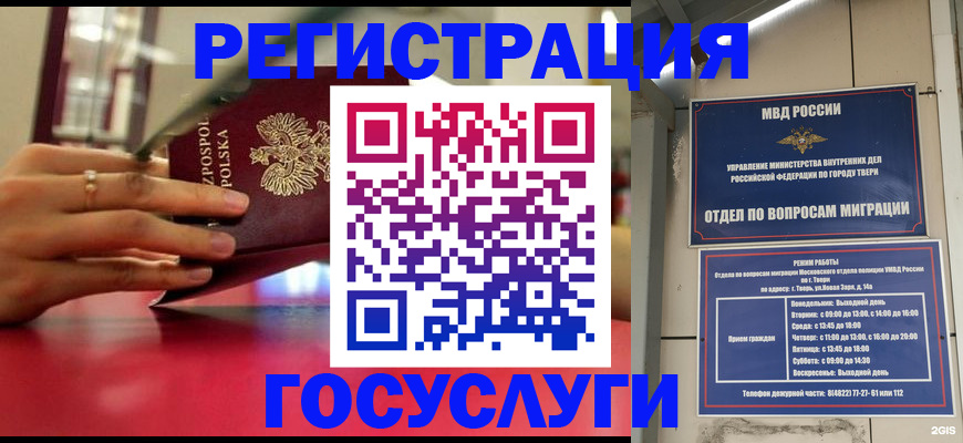прописка от собственника в Кудрово