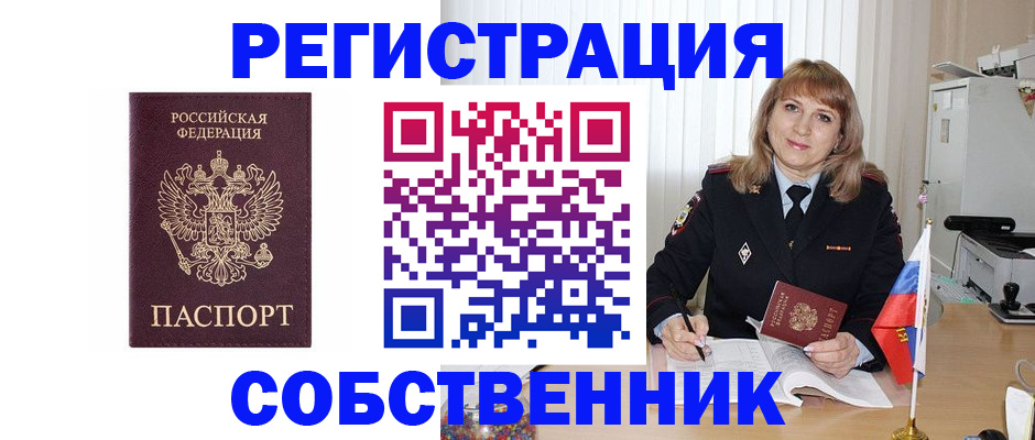 прописка поиск в Кудрово