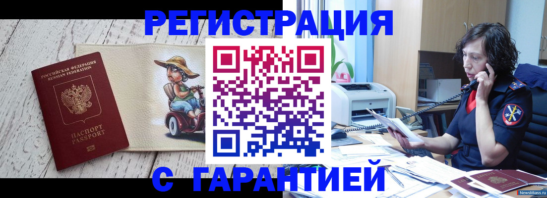 регистрация для школы в Кудрово